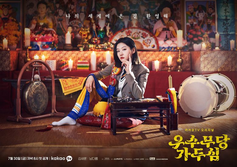  The Great Shaman Ga DooShim   2021 Web Drama   Cast   Summary - 91