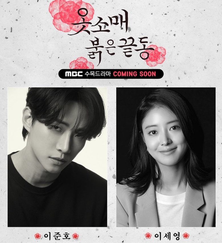 10 Romance Dramas That Are Waiting For You In The Second Half Of 2021  Part 2   Starring Hwang InYoup  Lee DoHyun And More - 92