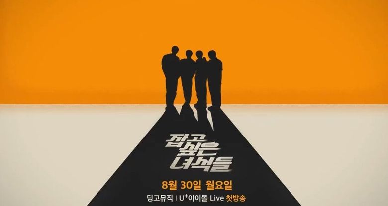 "The Guys I Want To Catch" (Web Drama 2021): Cast & Summary
