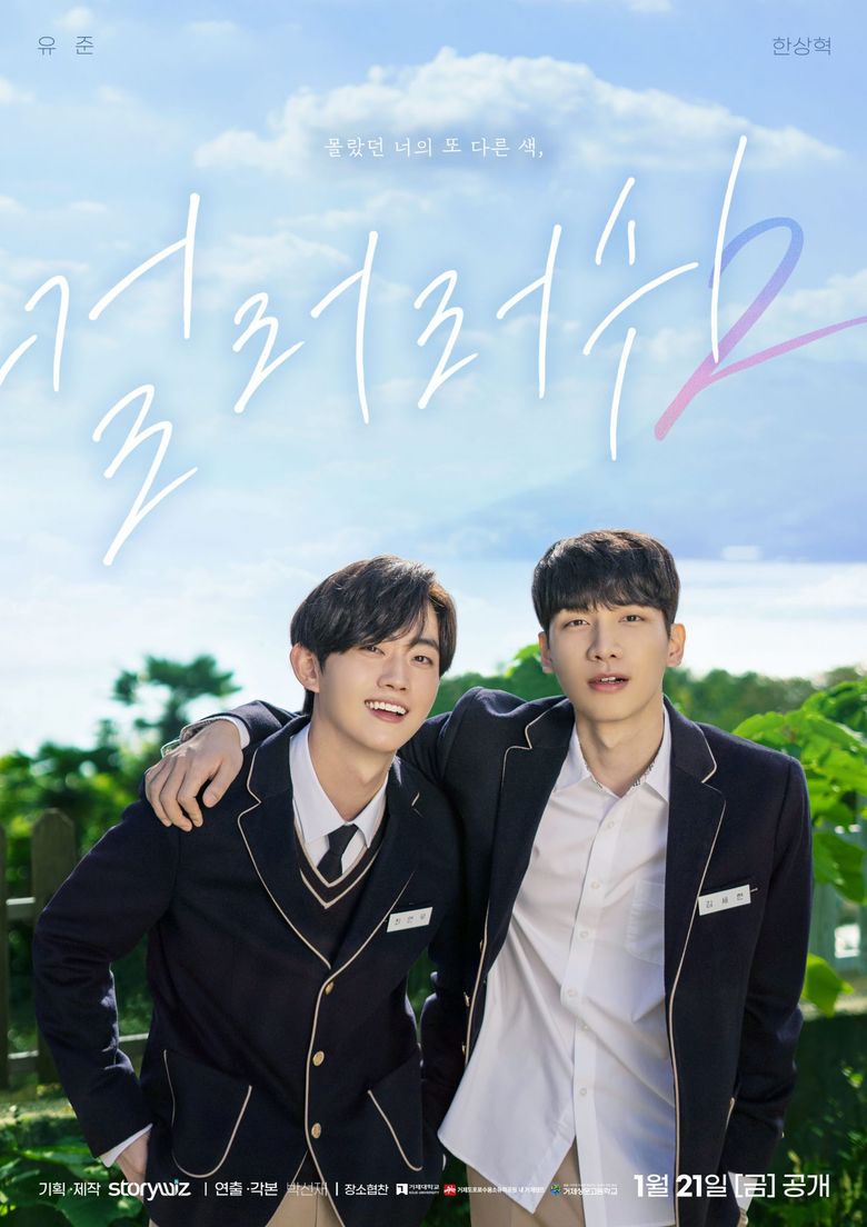 10 Best Korean Bl Dramas Of 2022