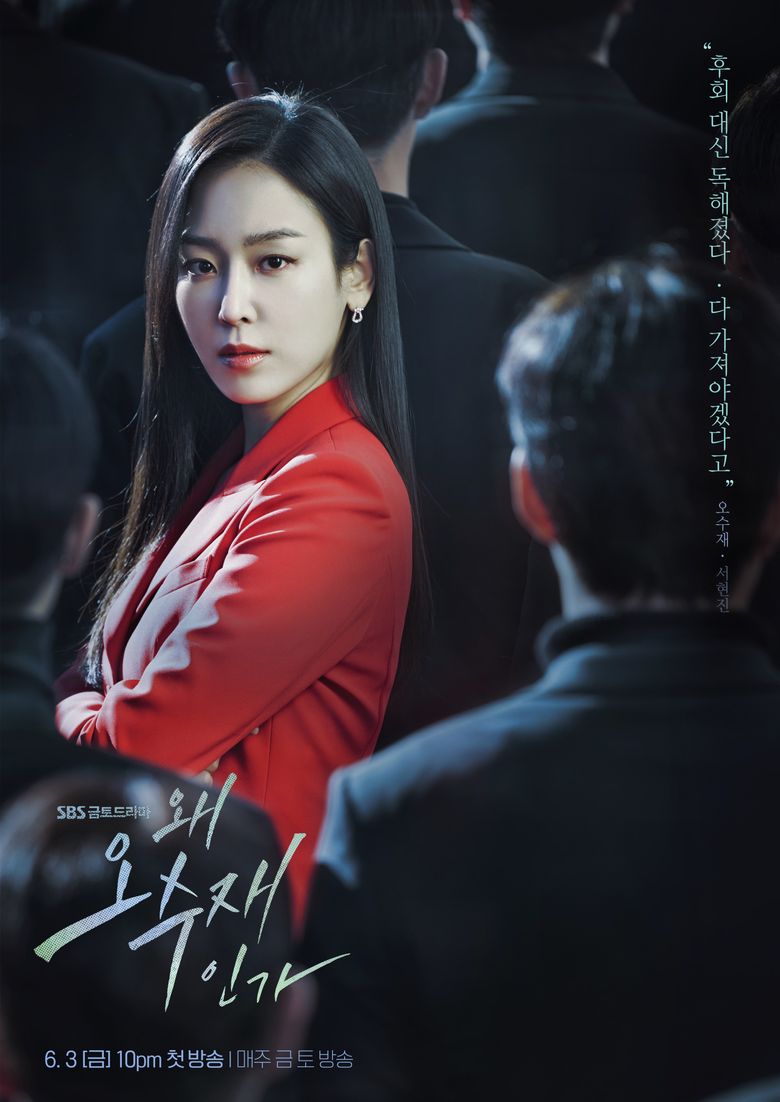 “Why Her?” (2022 Drama): Cast & Summary