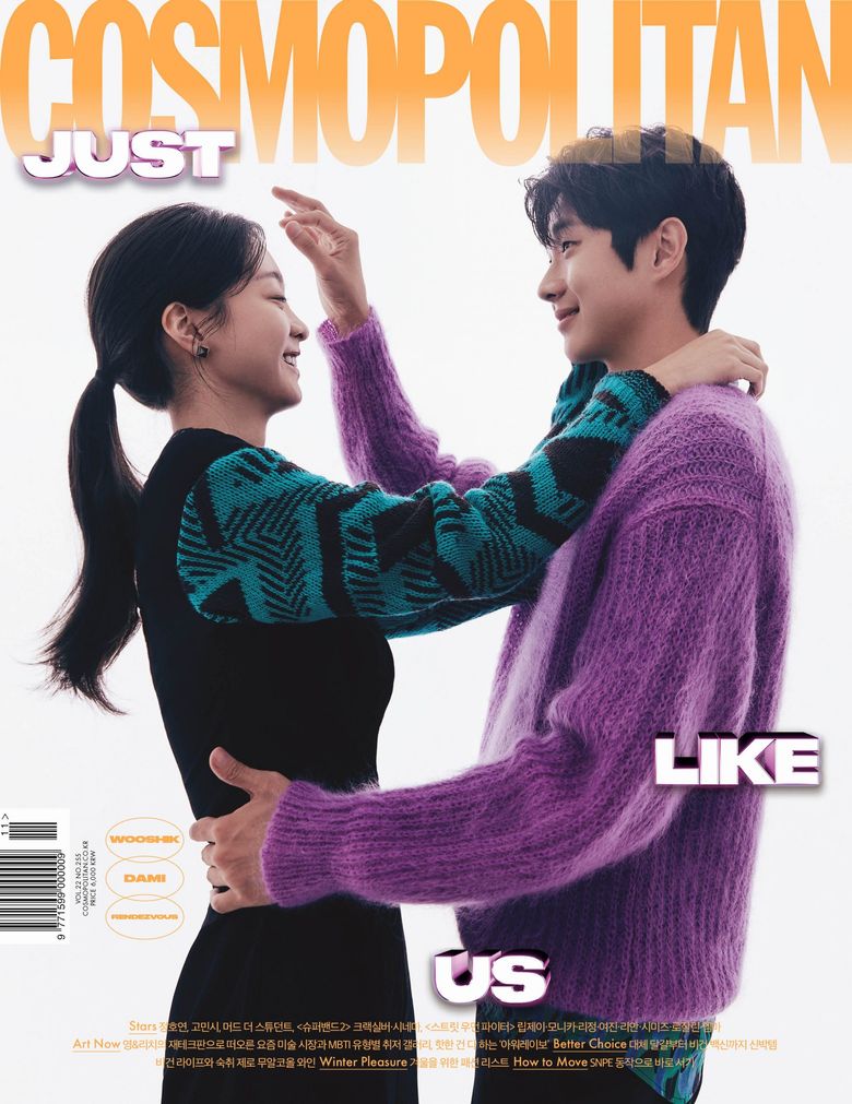 [Update] Kim DaMi & Choi WooShik For Cosmopolitan Magazine November Issue