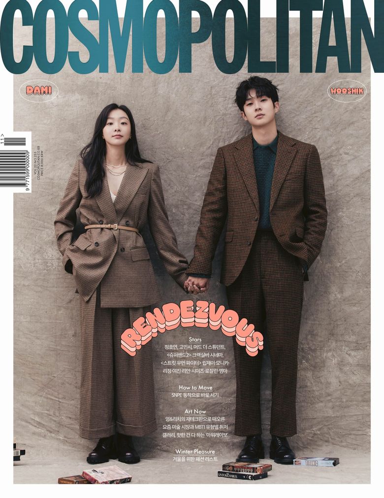 [Update] Kim DaMi & Choi WooShik For Cosmopolitan Magazine November Issue