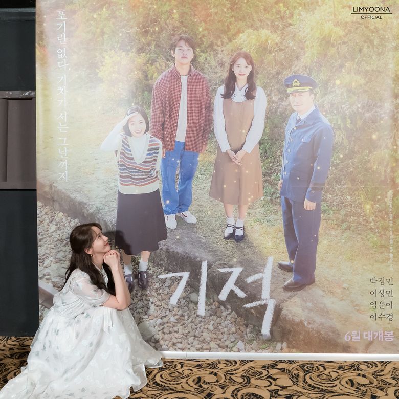 YoonA, Movie "Miracle" Press Conference Behind-the-Scenes