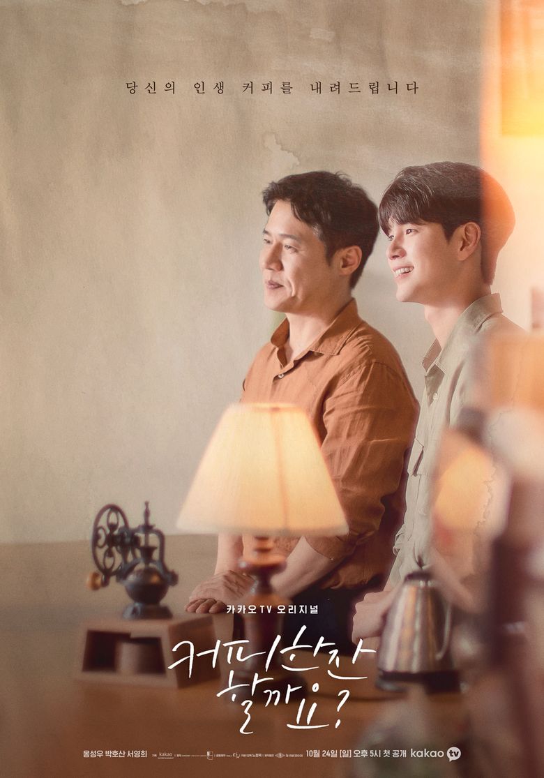 Find Out More About Ong SeongWu s Upcoming Drama  Shall We Have A Cup Of Coffee   - 81