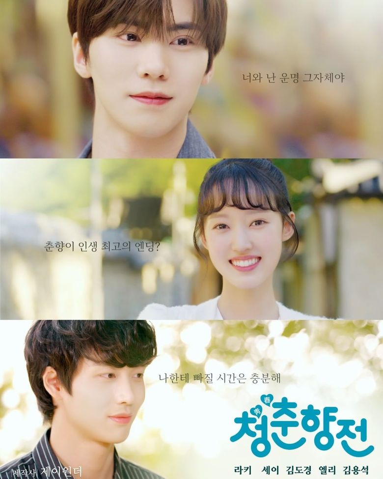  CheongchunhyangJeon   2021 Web Drama   Cast   Summary - 52