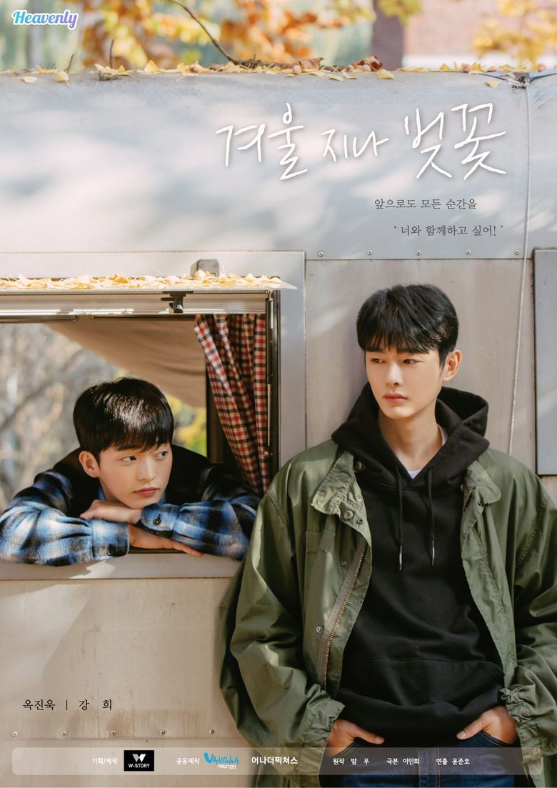  Cherry Blossoms After Winter   2022 Web Drama   Cast   Summary - 93