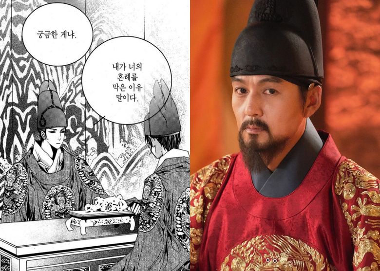 6 Differences Between  The King s Affection  K Drama And Webtoon - 84