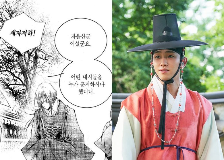 6 Differences Between  The King s Affection  K Drama And Webtoon  - 46