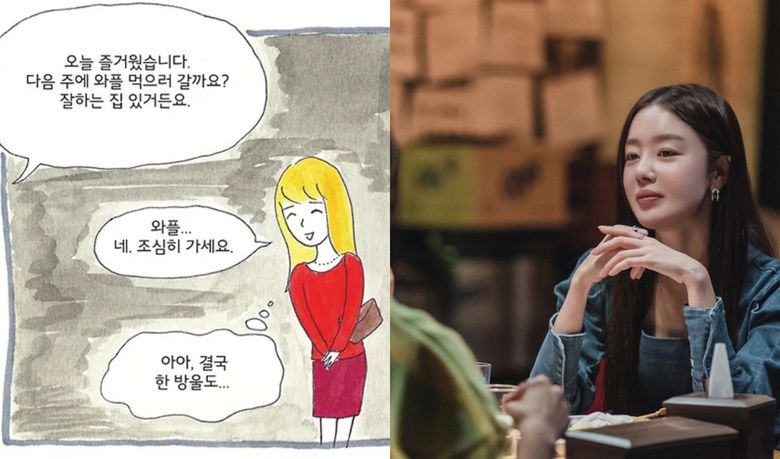 4 Differences Between The  Work Later  Drink Now  Web Drama And Webtoon - 40