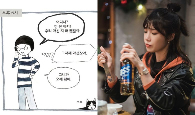 4 Differences Between The  Work Later  Drink Now  Web Drama And Webtoon - 36