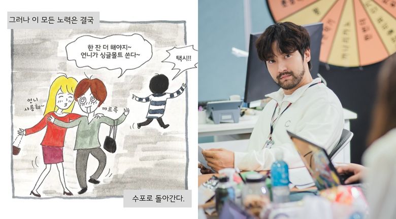 4 Differences Between The  Work Later  Drink Now  Web Drama And Webtoon - 32