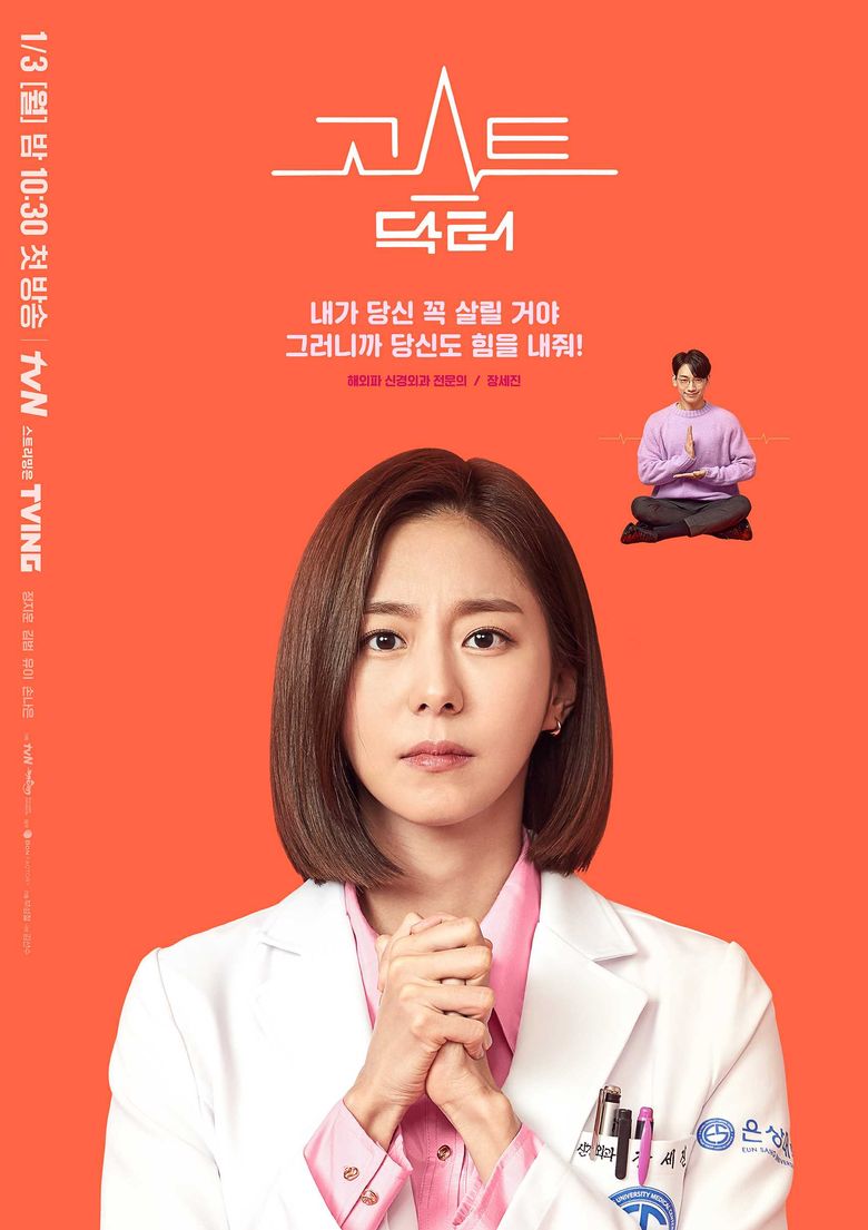 “Ghost Doctor” (2022 Drama): Cast & Summary