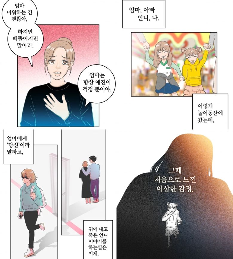  6 Differences Between The "Shadow Beauty" K-Drama And Webtoon