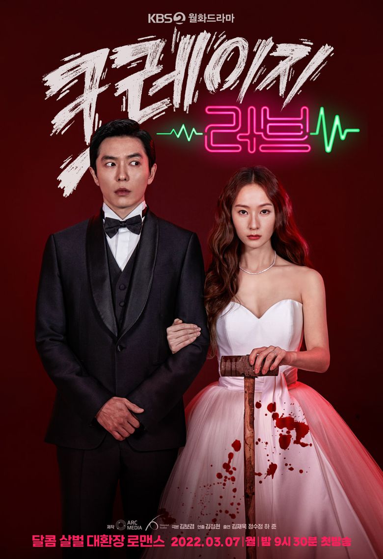  Crazy Love   2022 Drama   Cast   Summary  - 97