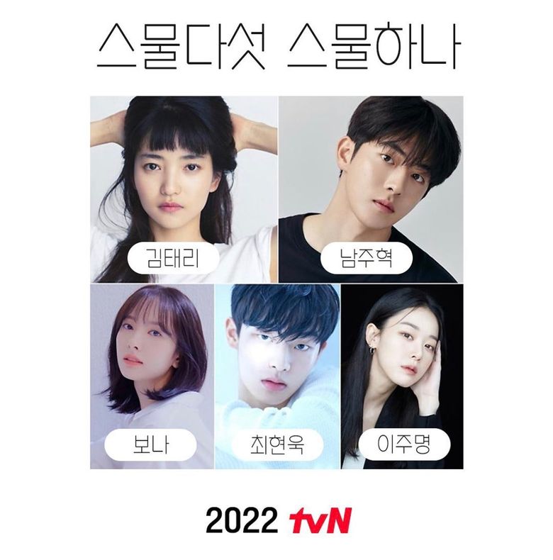 Korean drama 2022