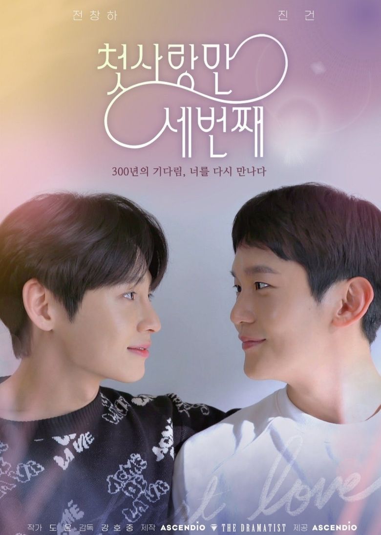 33 Korean BL Web Dramas To Be Released In 2022 - 50