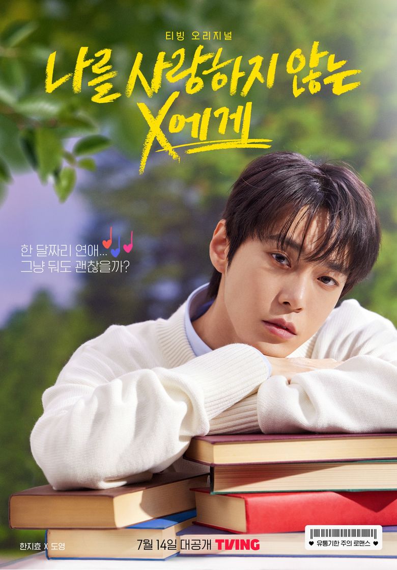  Dear X Who Doesn t Love Me   2022 Web Drama   Cast   Summary - 69