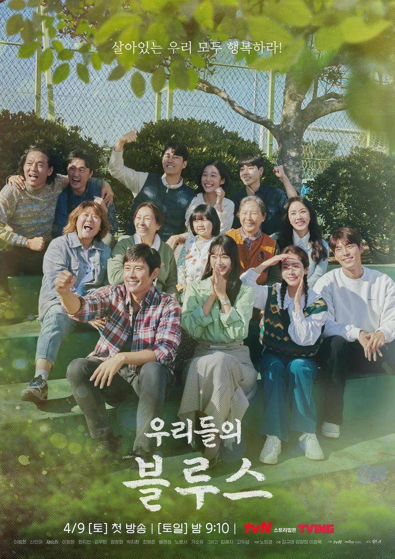  5 Reasons Why You Should Watch "Our Blues"