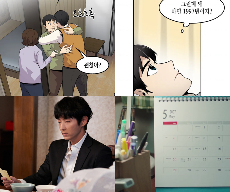     5 Differences between the "my life again" K-Drama and Webtoon