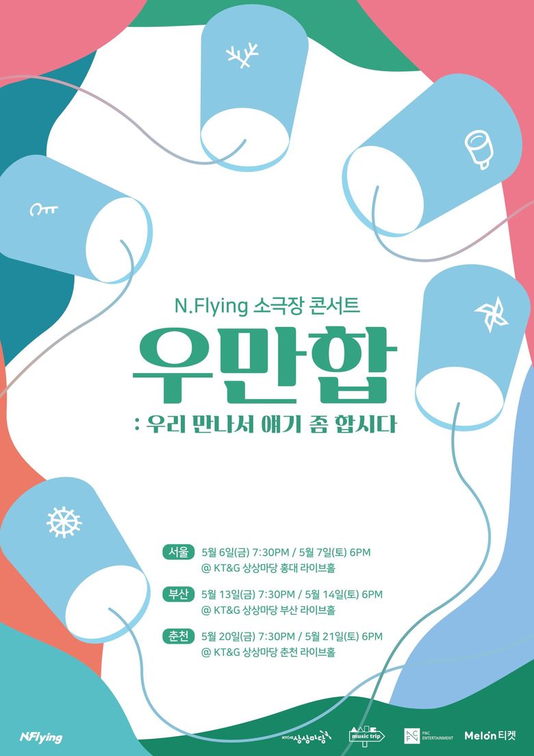 N.Flying Small Theater Concert In Korea: Cities And Ticket Details