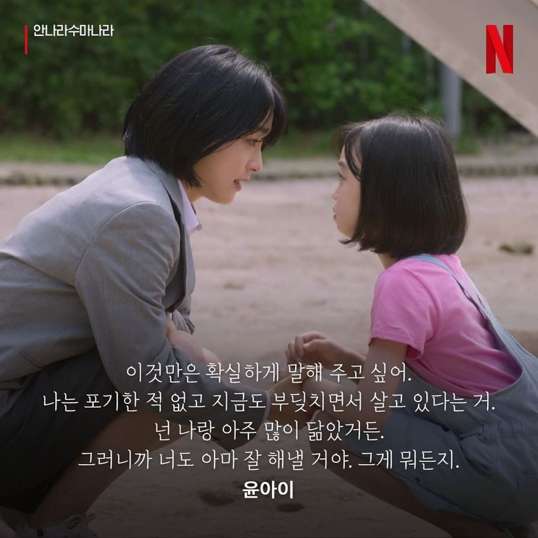 Lirik K-Pop Dijelaskan: Arti Sangat Istimewa Dibalik 'Consolation' Choi SungEun Dari "Suara Sihir"