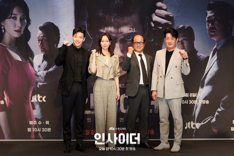 “Insider” (2022 Drama): Cast & Summary