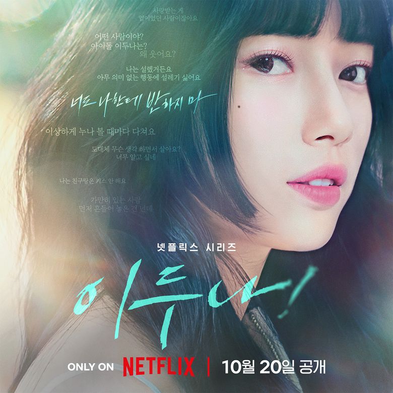 “Doona!” (2023 Netflix Drama): Cast & Summary - Kpopmap