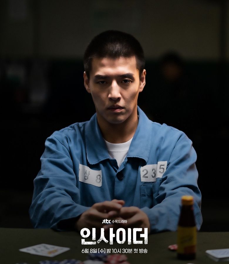 “Insider” (2022 Drama): Cast & Summary