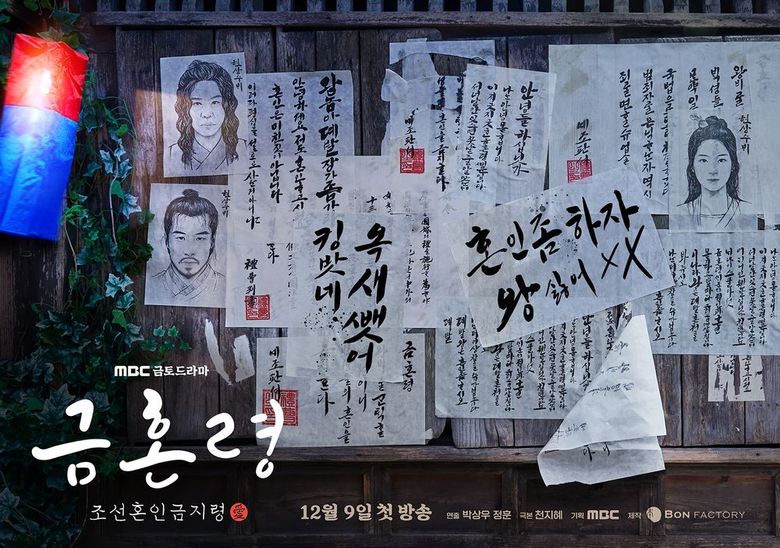  The Forbidden Marriage   2022 Drama   Cast   Summary - 27