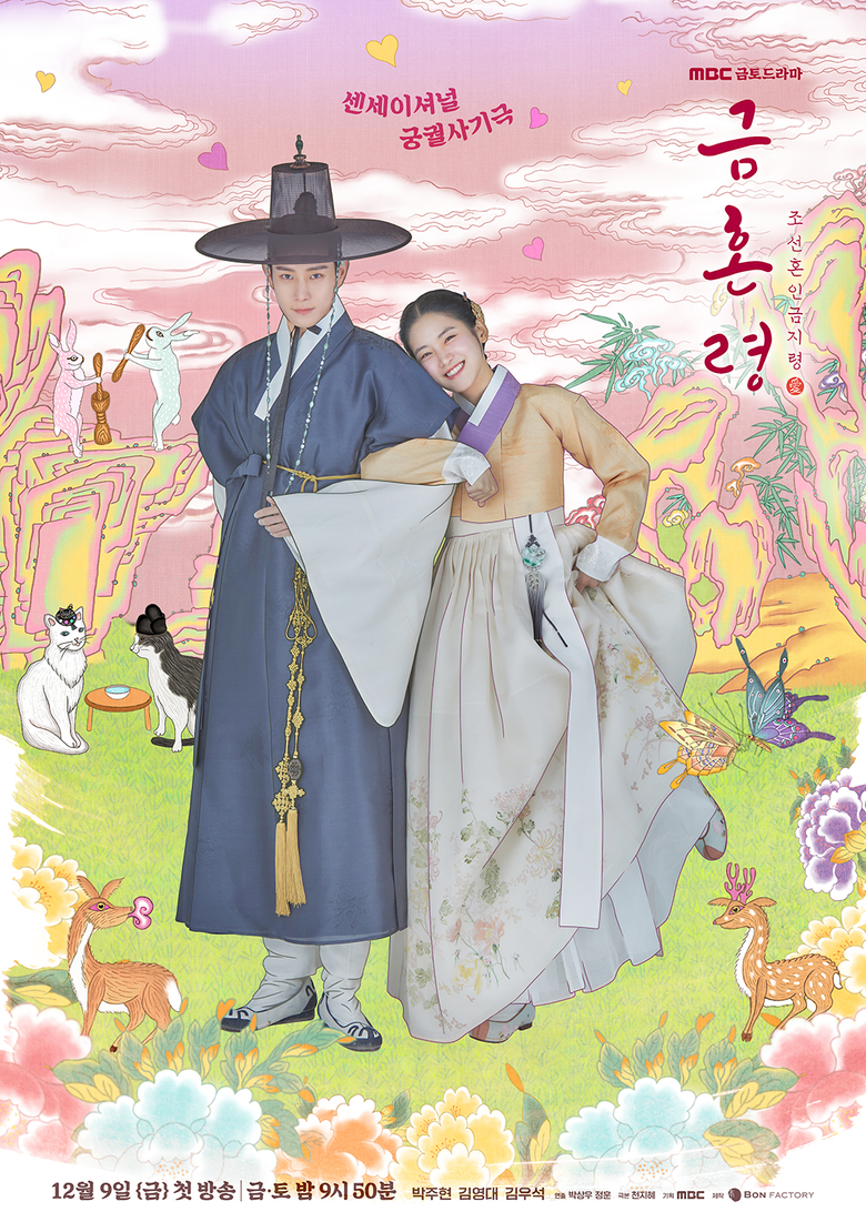  The Forbidden Marriage   2022 Drama   Cast   Summary - 11