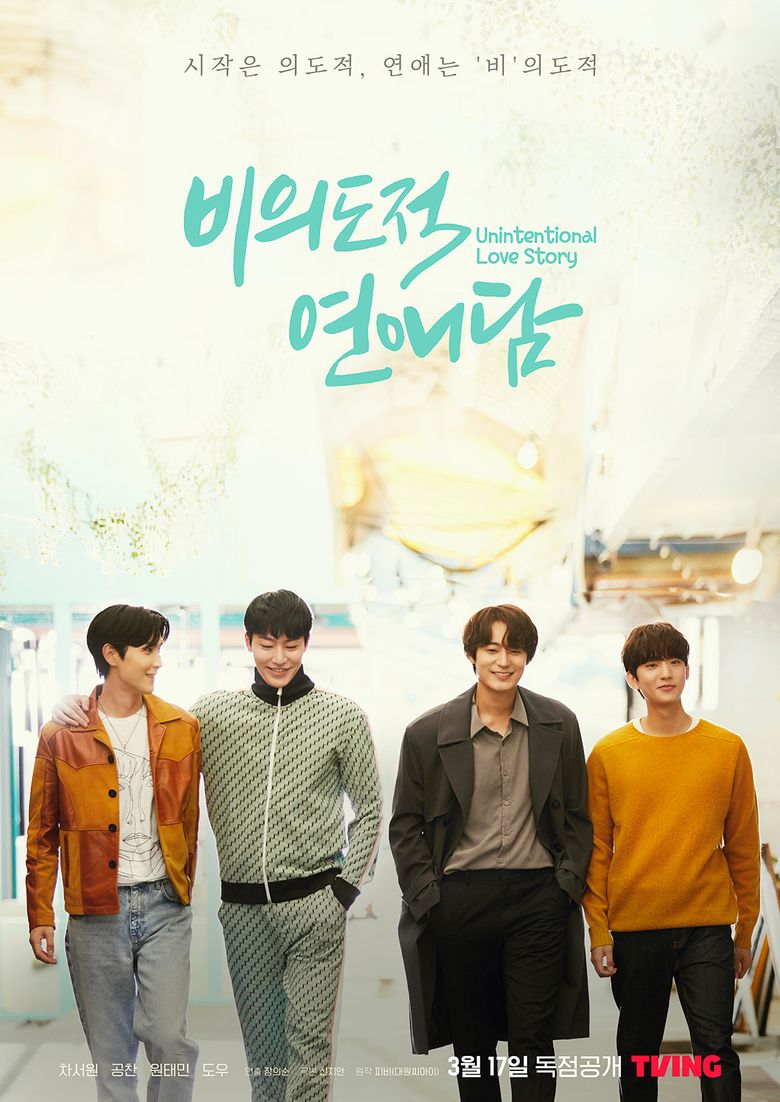 “Unintentional Love Story” (2023 web drama): cast and summary