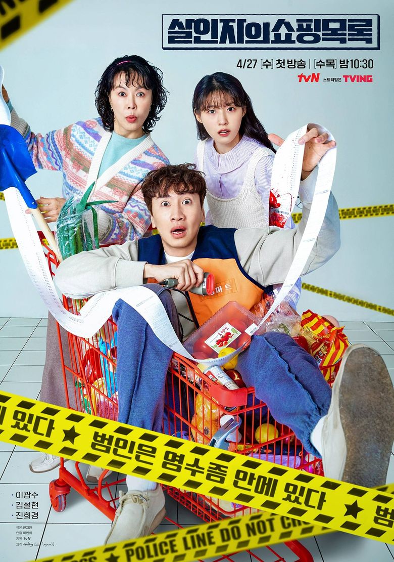 New K-drama Alert: Strongest Deliveryman and Manhole Reviews