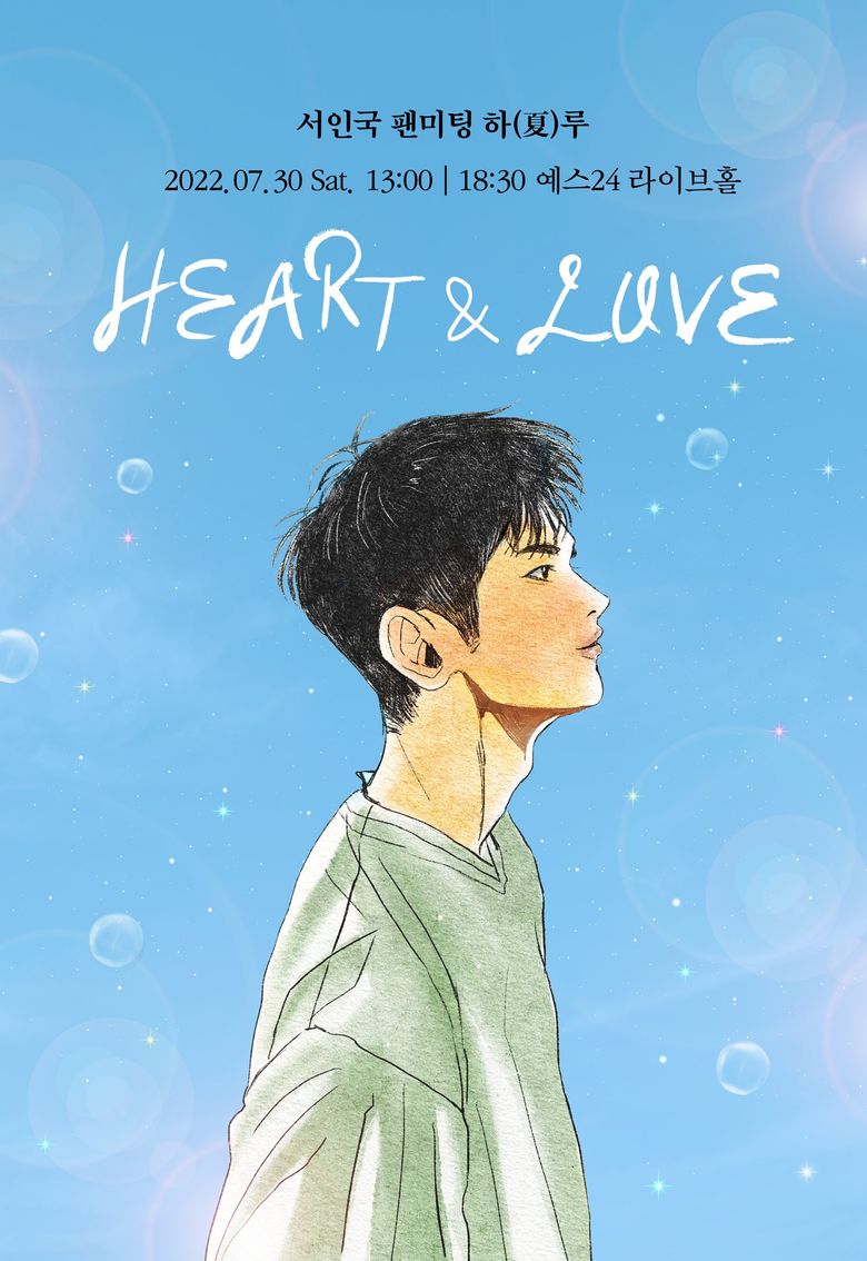 Seo InGuk’s “HEART & LOVE” Fanmeeting: Ticket Details