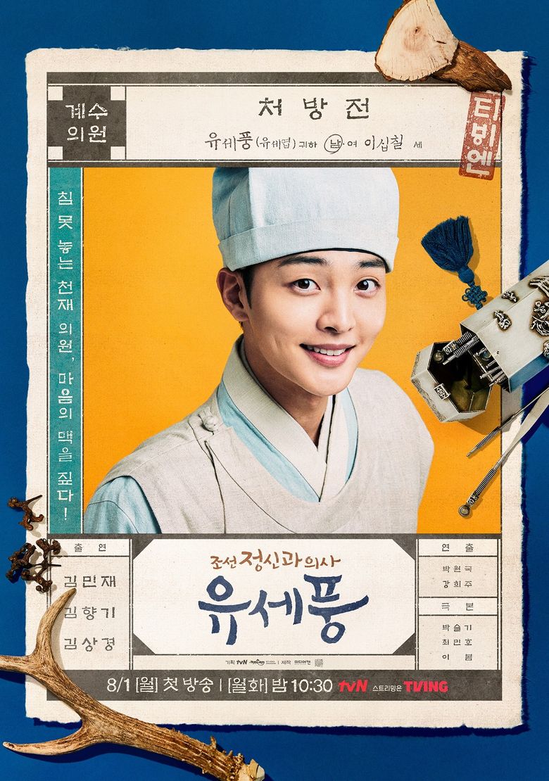 “Poong, The Joseon Psychiatrist” (2022 Drama): Cast & Summary