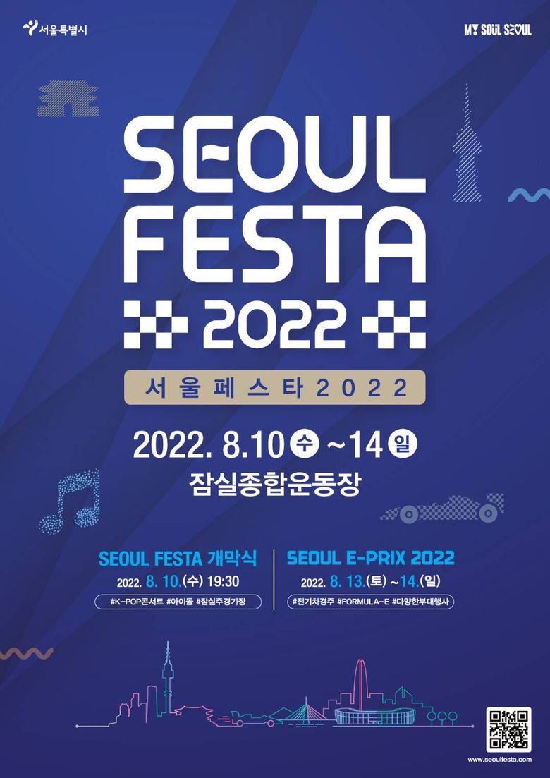 SEOUL FESTA Opening Performance 2022  Lineup And Live Stream Details - 5