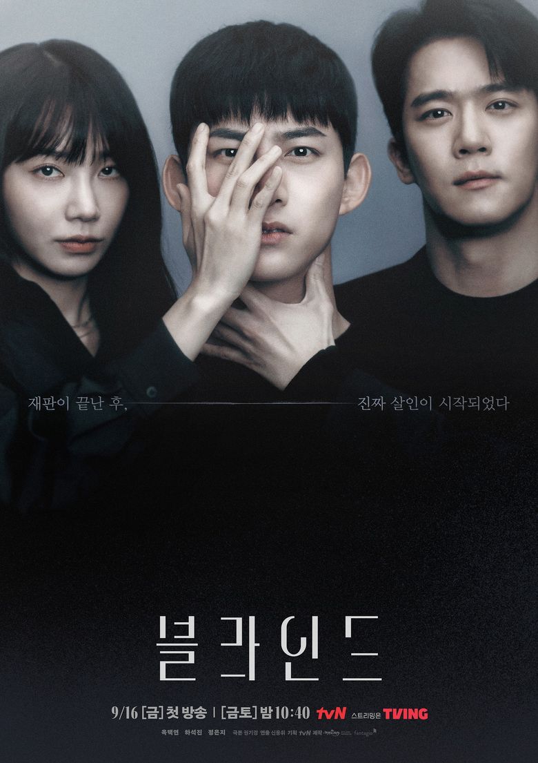 “Blind” (Drama 2022): Reparto y resumen