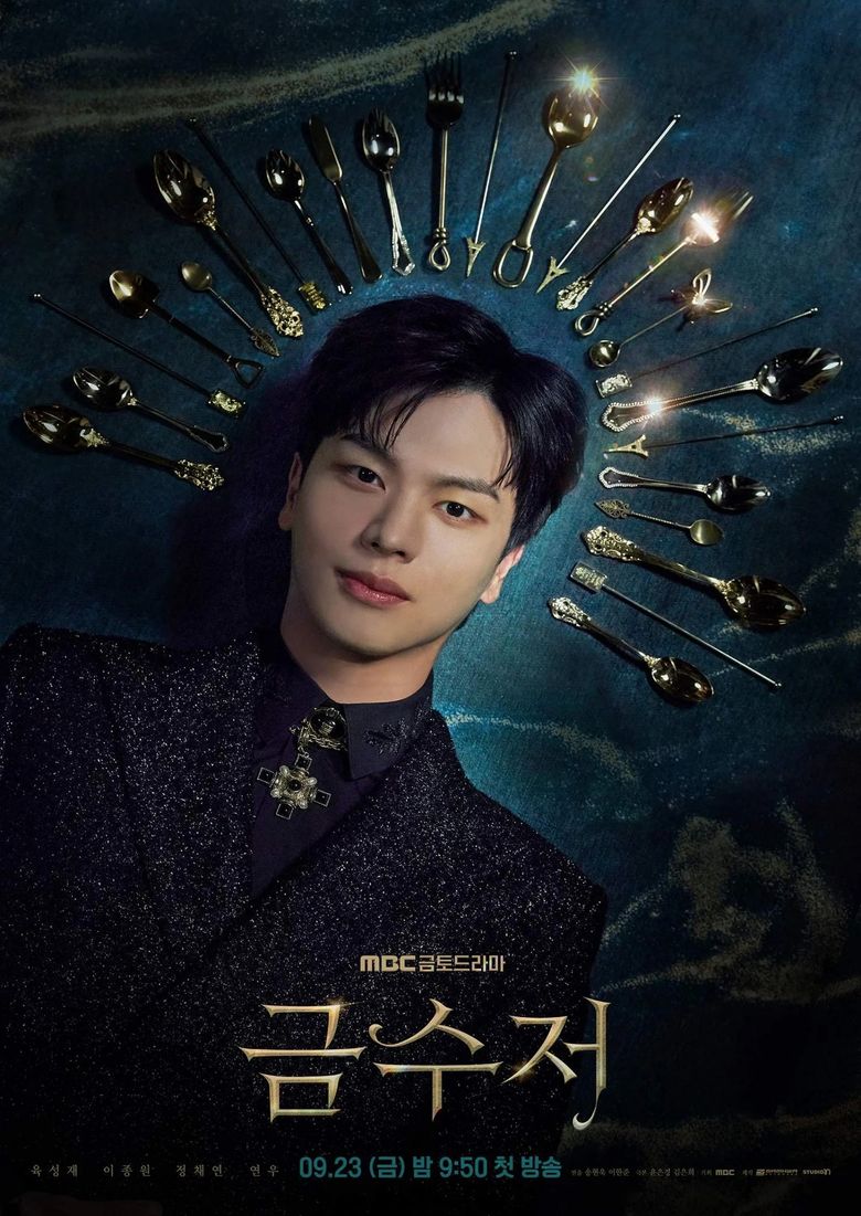  5 Facts You Need To Know About BTOB Yook SungJae's Character In Upcoming K-Drama "The Golden Spoon"