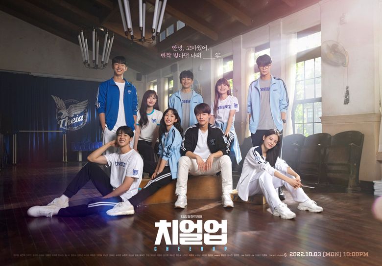  Cheer Up   2022 Drama   Cast   Summary  - 48