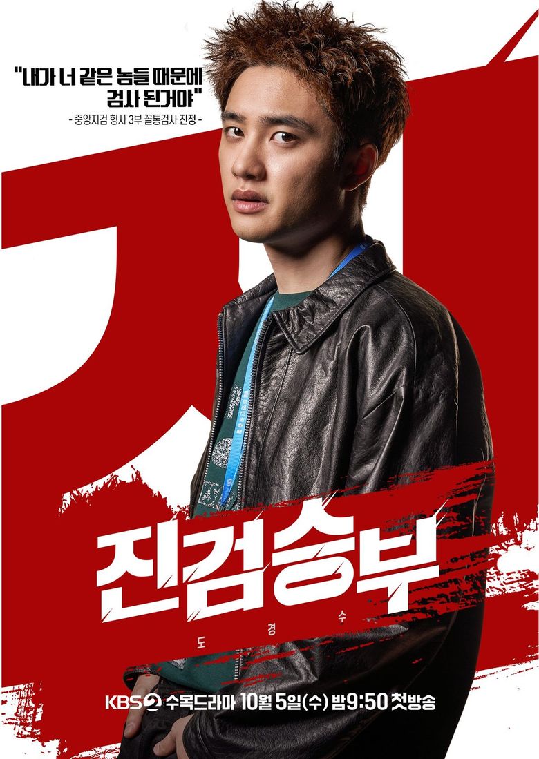  Bad Prosecutor   2022 Drama   Cast   Summary  - 18