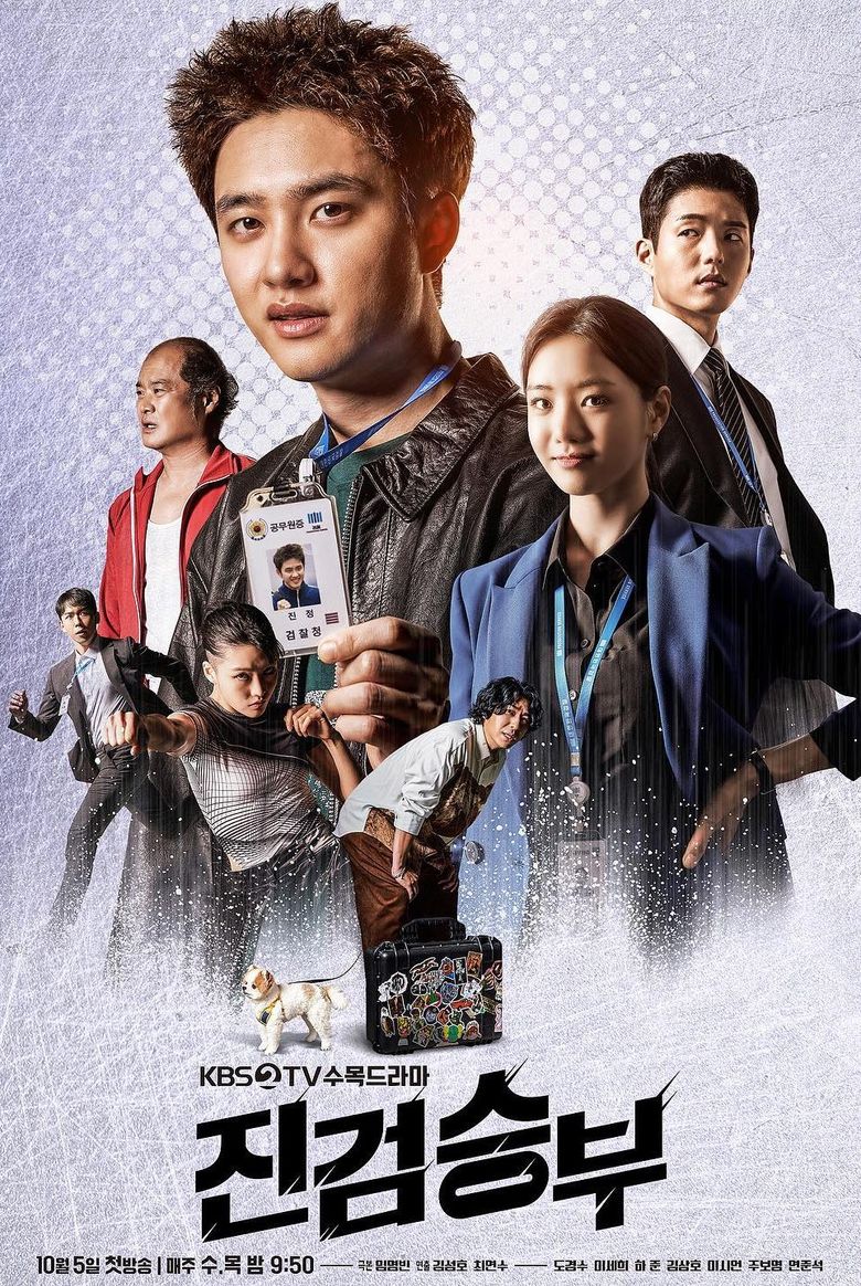  Bad Prosecutor   2022 Drama   Cast   Summary  - 70