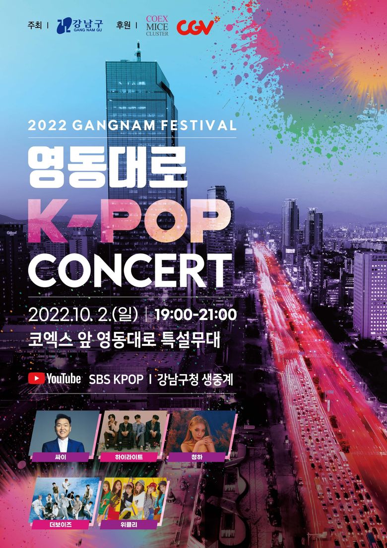  2022 Gangnam Festival: Lineup And Ticket Details