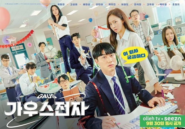  Gaus Electronics   2022 Web Drama   Cast   Summary - 6