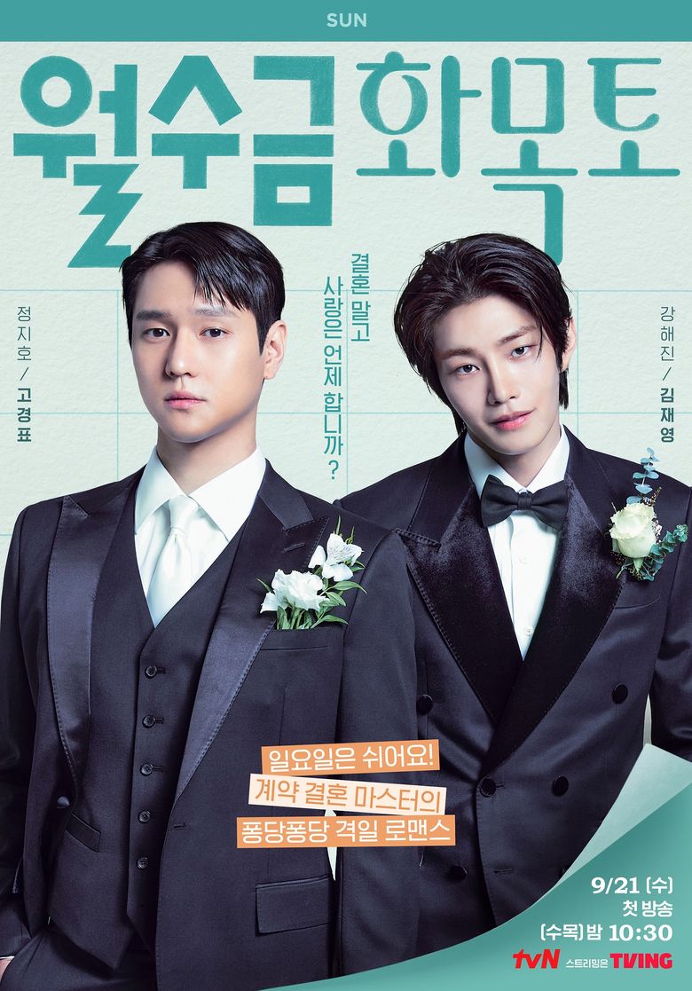 “Love In Contract” (2022 Drama): Cast & Summary