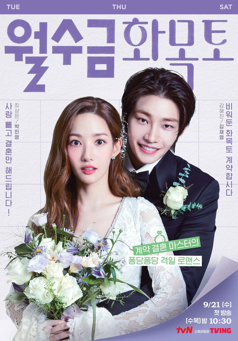 “Love In Contract” (2022 Drama): Cast & Summary