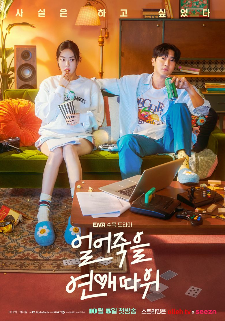 “Love Is For Suckers” (drama de 2022): Reparto y resumen