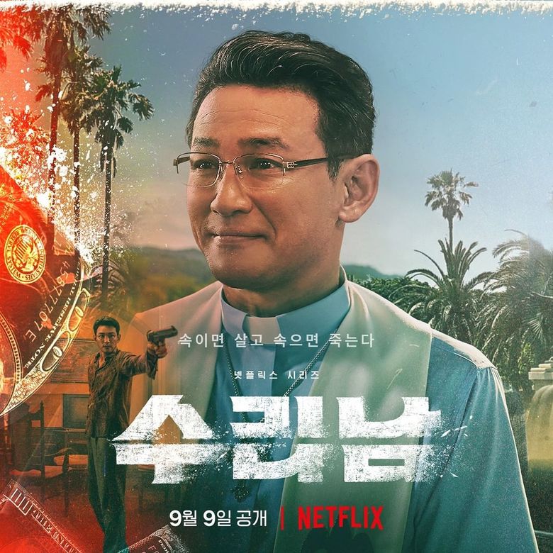 “Narco-Saints” (2022 Netflix Drama): Cast & Summary - Kpopmap