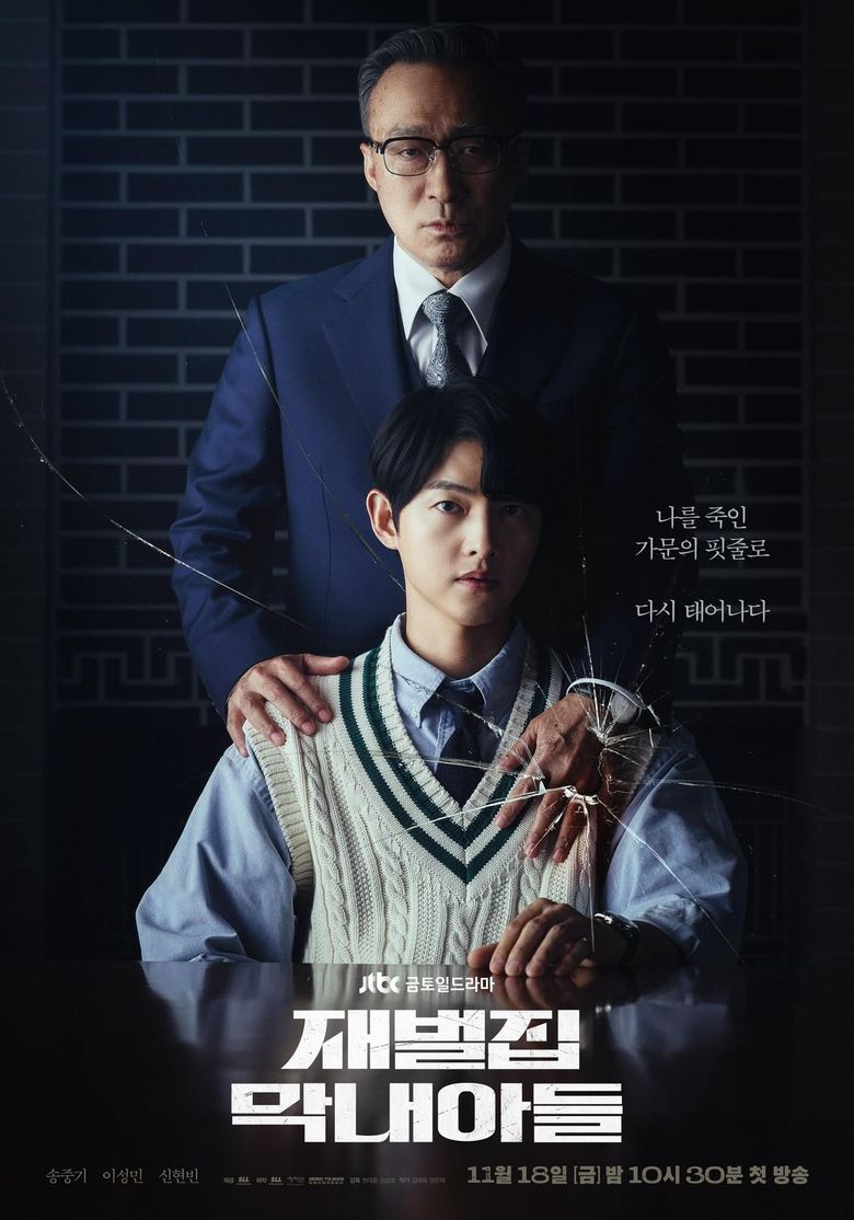  Reborn Rich  Reveals First Main Poster Starring Song JoongKi   Lee SungMin  - 63