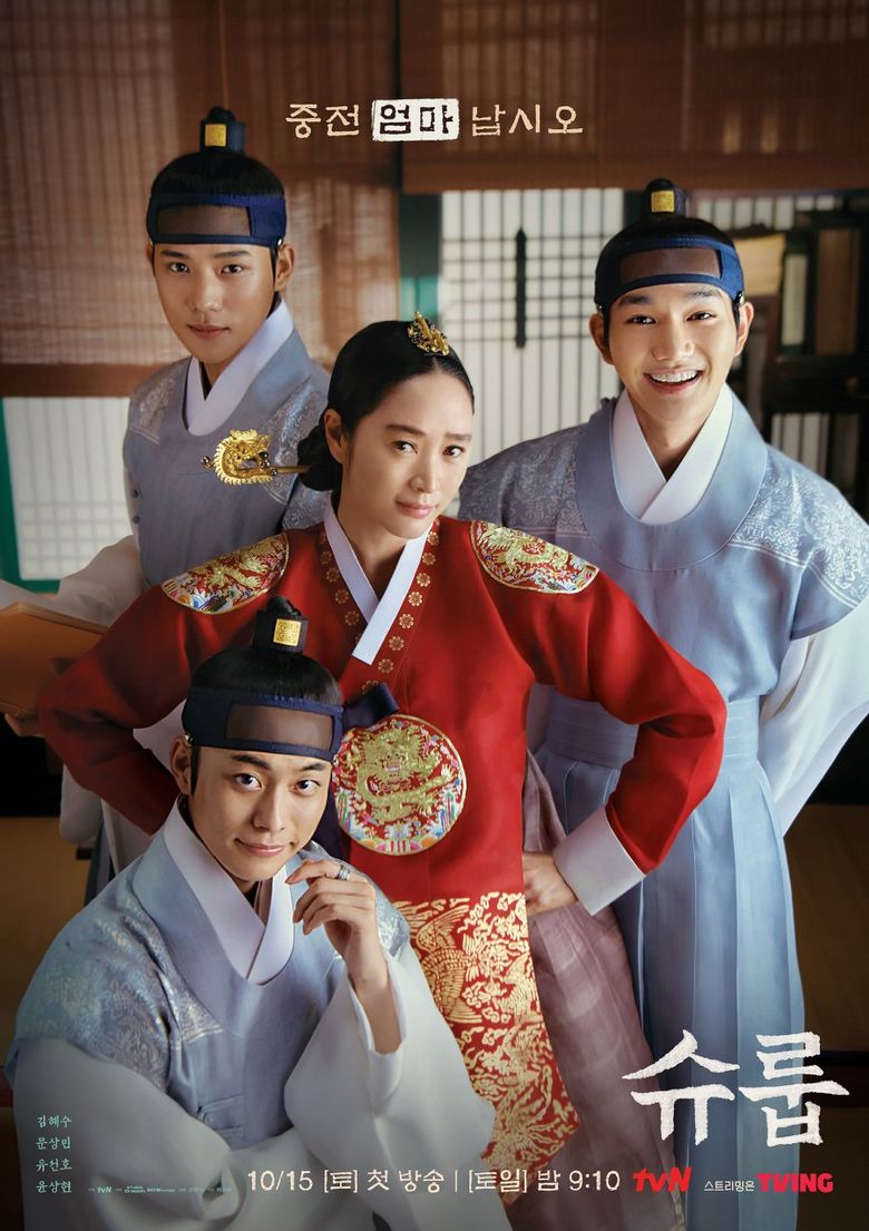  Under The Queen s Umbrella   2022 Drama   Cast   Summary - 8