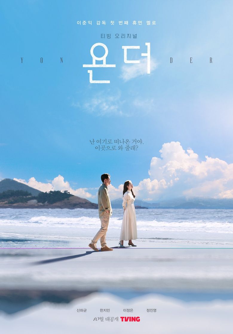 “Yonder” (drama web de 2022): reparto y resumen